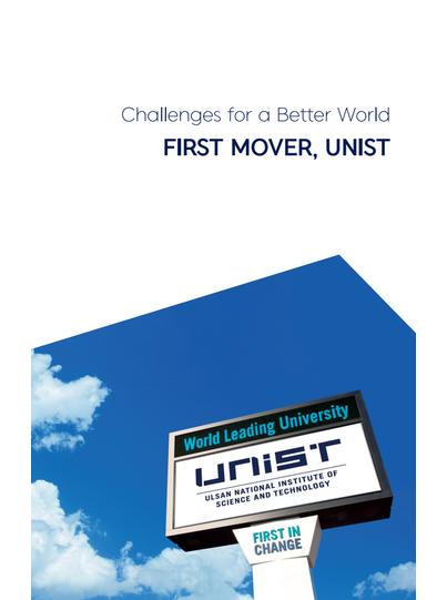 2022 UNIST Leaflet(ENG)