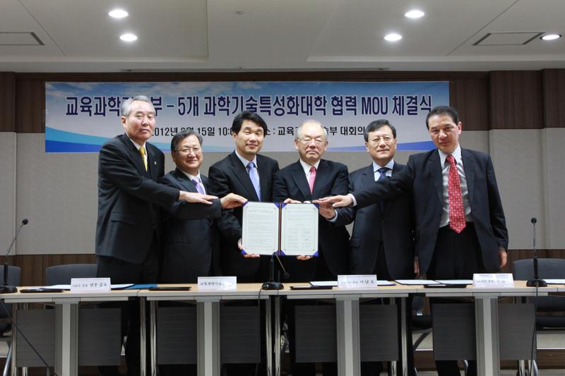 교과부-5개 과학기술특성화대학 상호 교류 확대 및 협력 활성화를 위한 MOU 체결