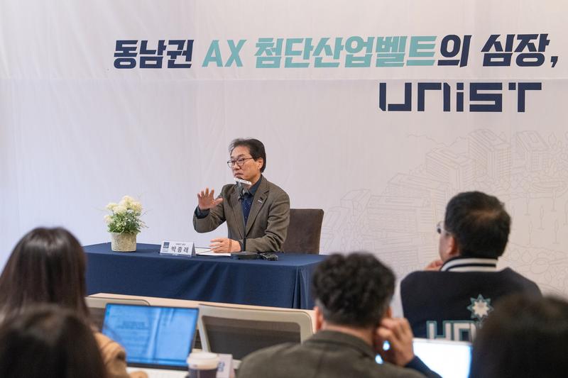 “동남권 산업 대전환의 심장, UNIST” 박종래 총장, ‘AX 제조혁신’ 전략 발표