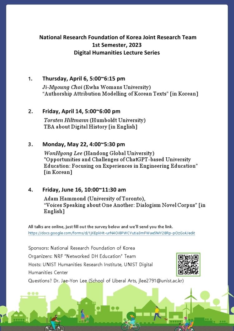 [Lecture Series] (2023-1) National Research Foundation of Korea Joint Research Team "DH Lecture Series"